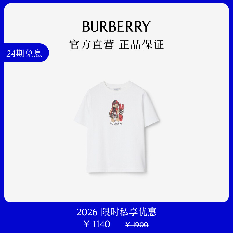 BURBERRY【限时私享优惠】女童滑雪泰迪熊印花棉质 T 恤衫81175421
