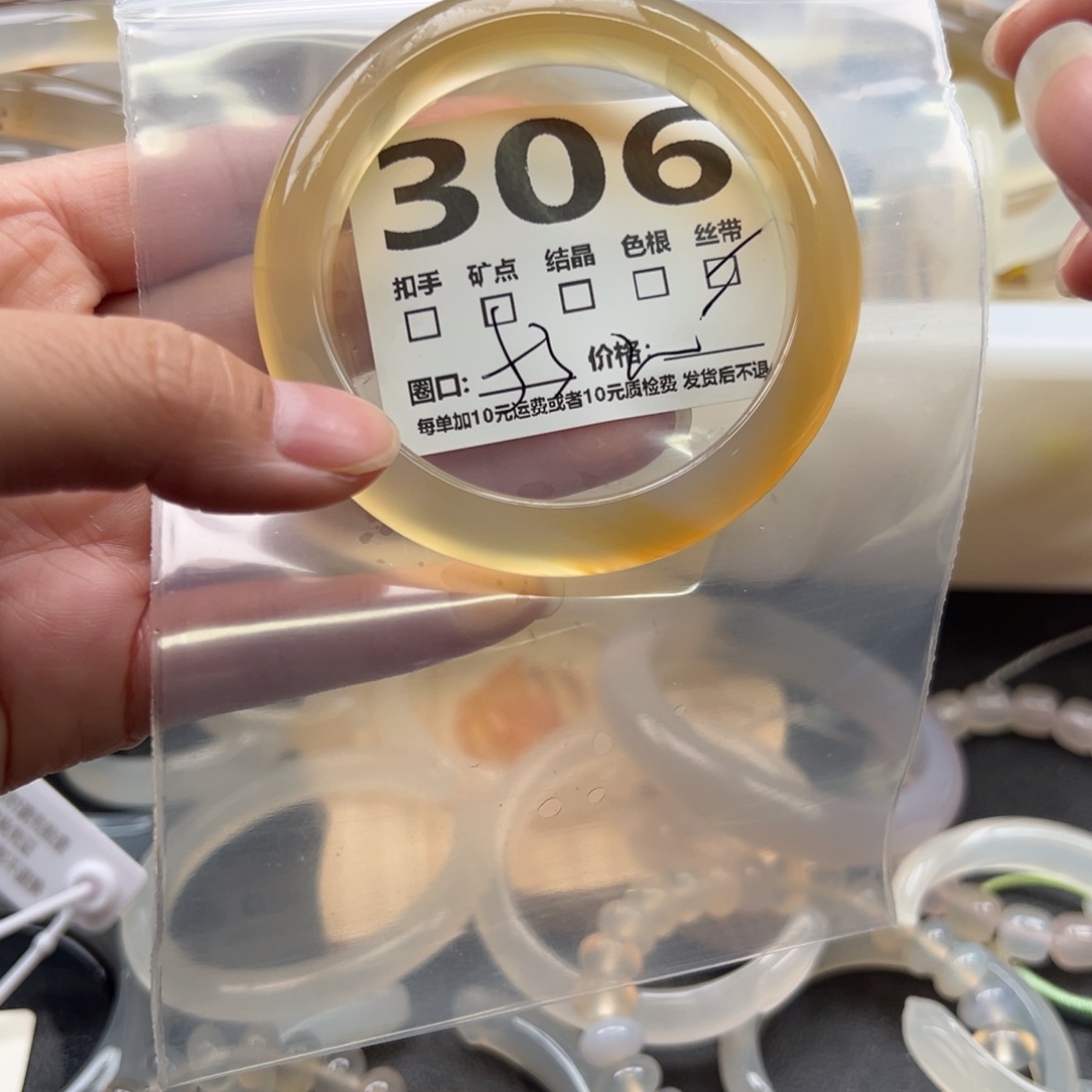 手镯玛瑙/玉髓未镶嵌306