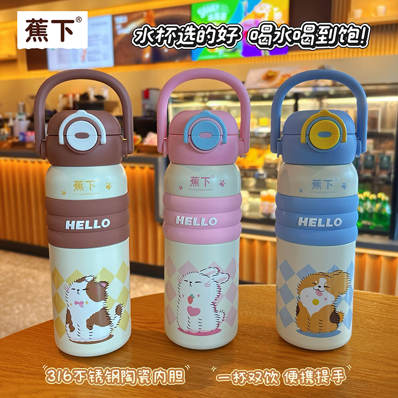 【玲子】蕉下正版高颜值便携陶瓷内胆保温杯可爱网红小狗系列