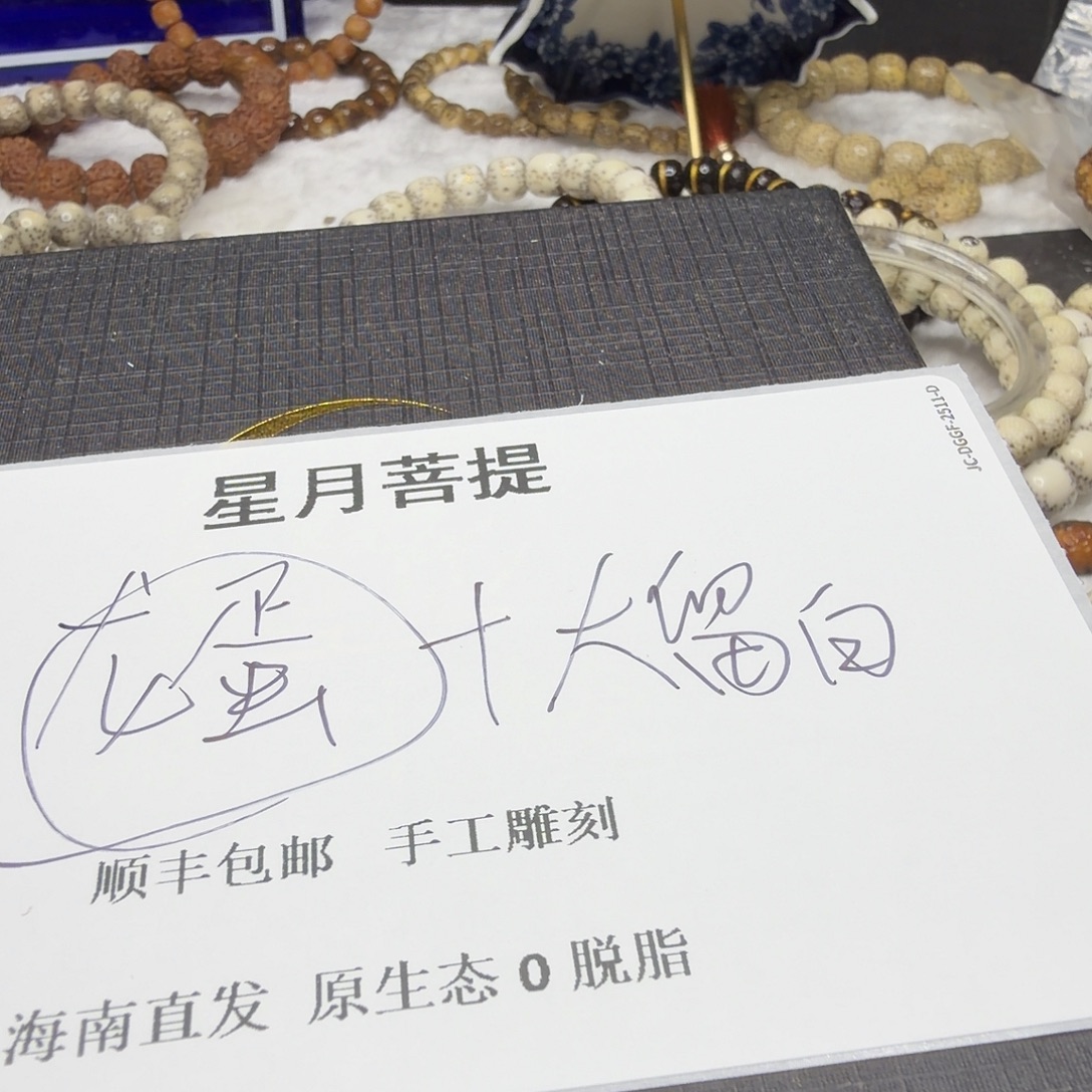 星月菩提吊坠lsld16