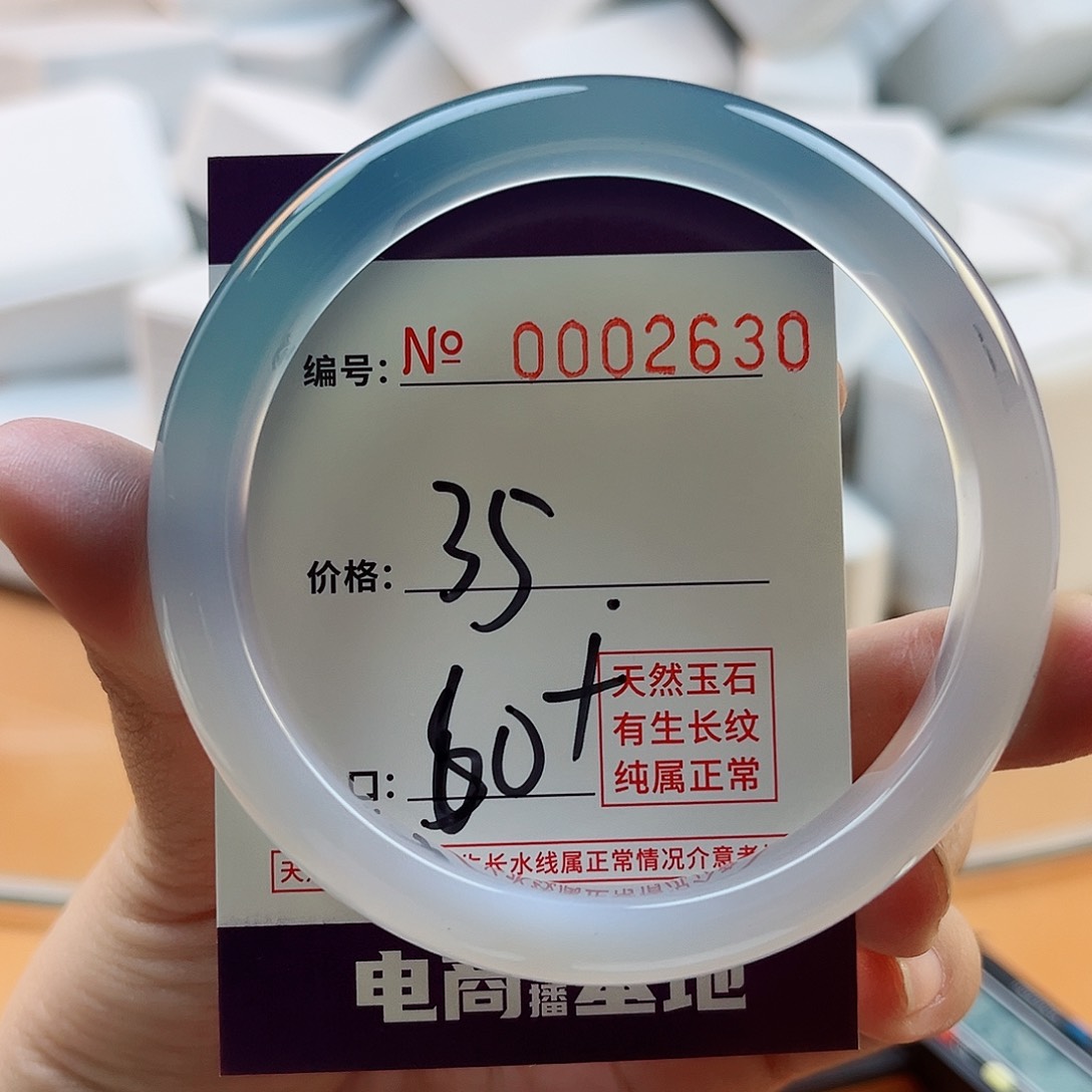 玛瑙/玉髓手镯未镶嵌2630