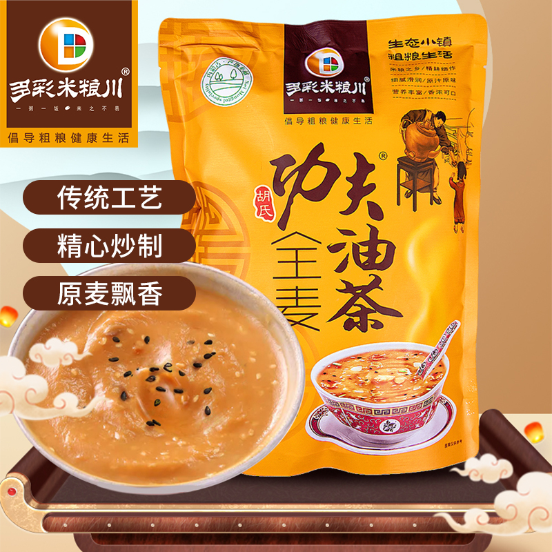 传统全麦芝麻咸油茶养胃好消化代餐速食营养健康平顶山油茶面正宗