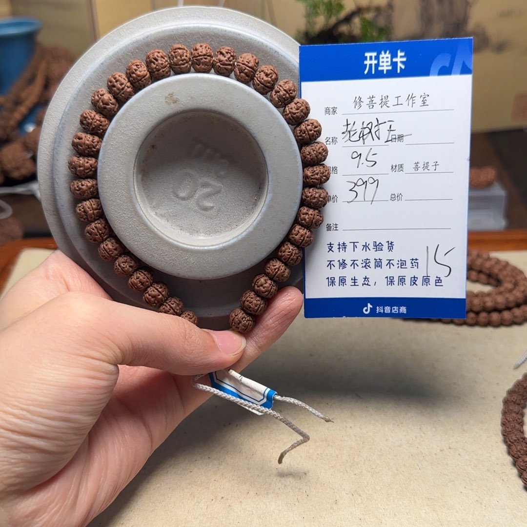 吊坠金刚菩提Ｙ0000000015