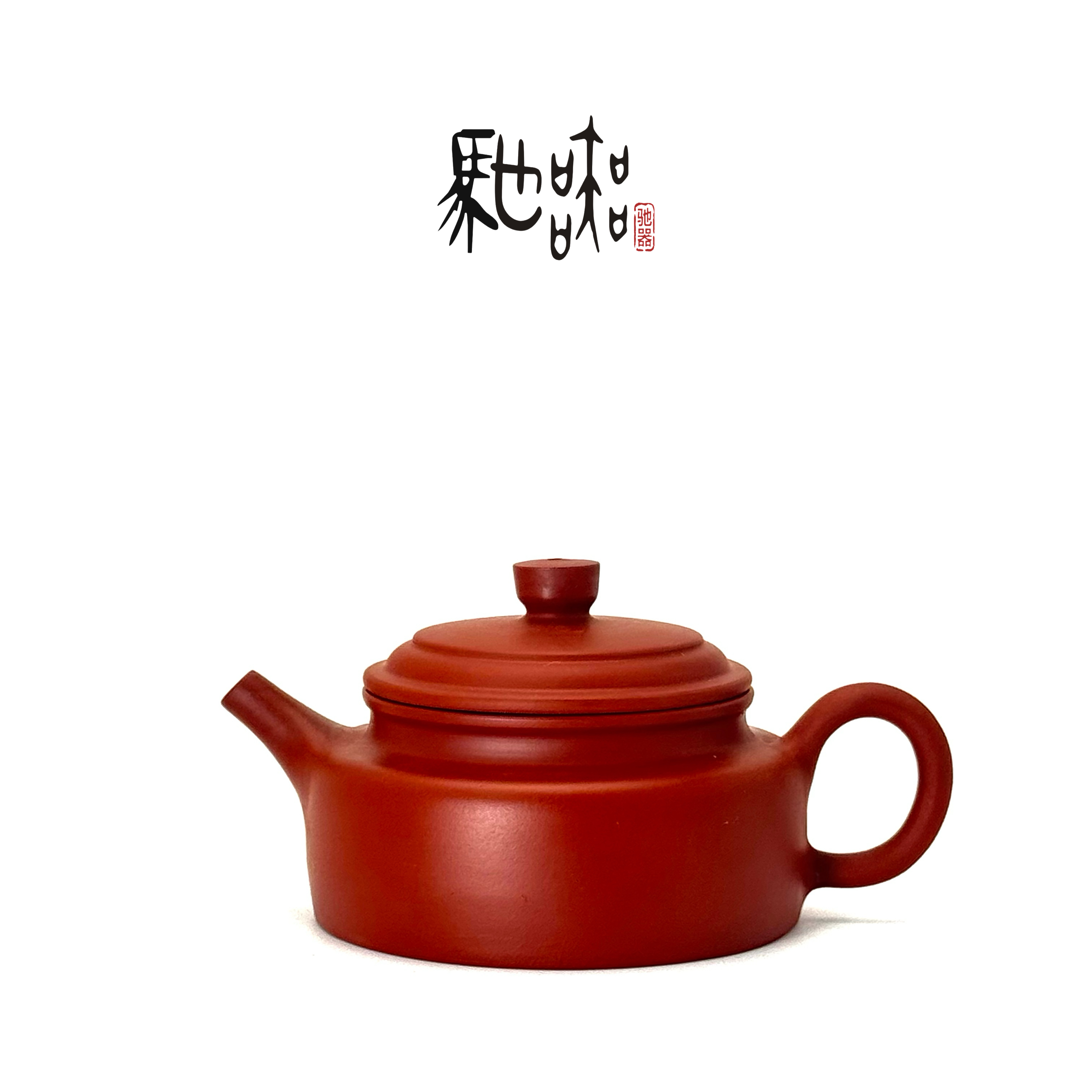 【驰器】潮州手拉壶手工德钟壶正宗原矿朱泥无上釉家用泡茶壶紫砂壶