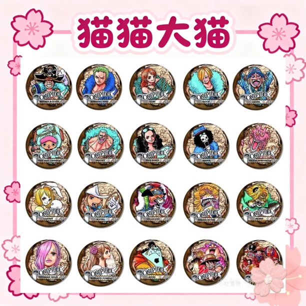 E28 海贼王航海图5弹吧唧徽章 潮玩盲盒 代拆