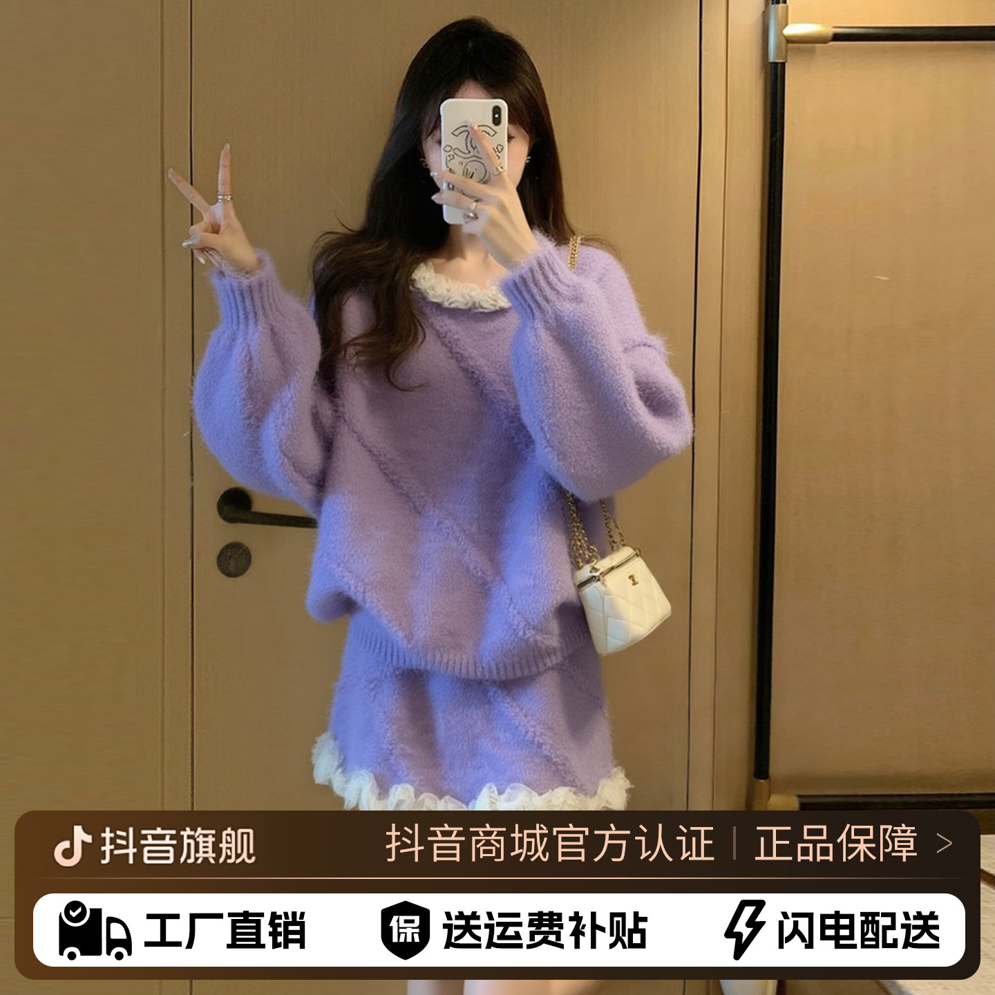 富家千金过年穿搭紫色针织毛衣连衣裙子2025新款秋冬季短裙套装女