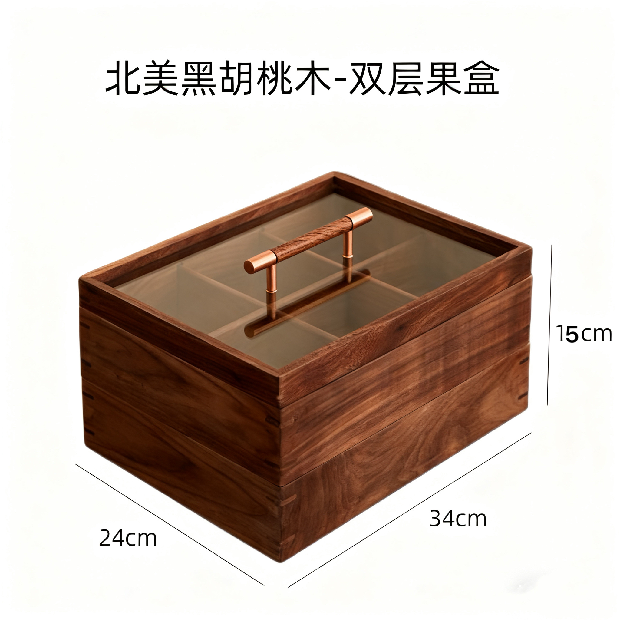 胡桃木实木干果盒中式家用过年待客坚果盘