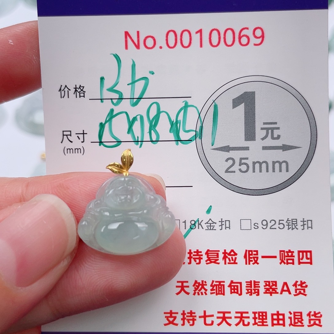 翡翠未镶嵌吊坠(不含链)