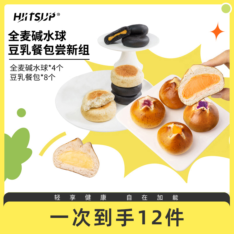 【直播间】HIITSUP日加能全麦碱水球豆乳餐包尝新组