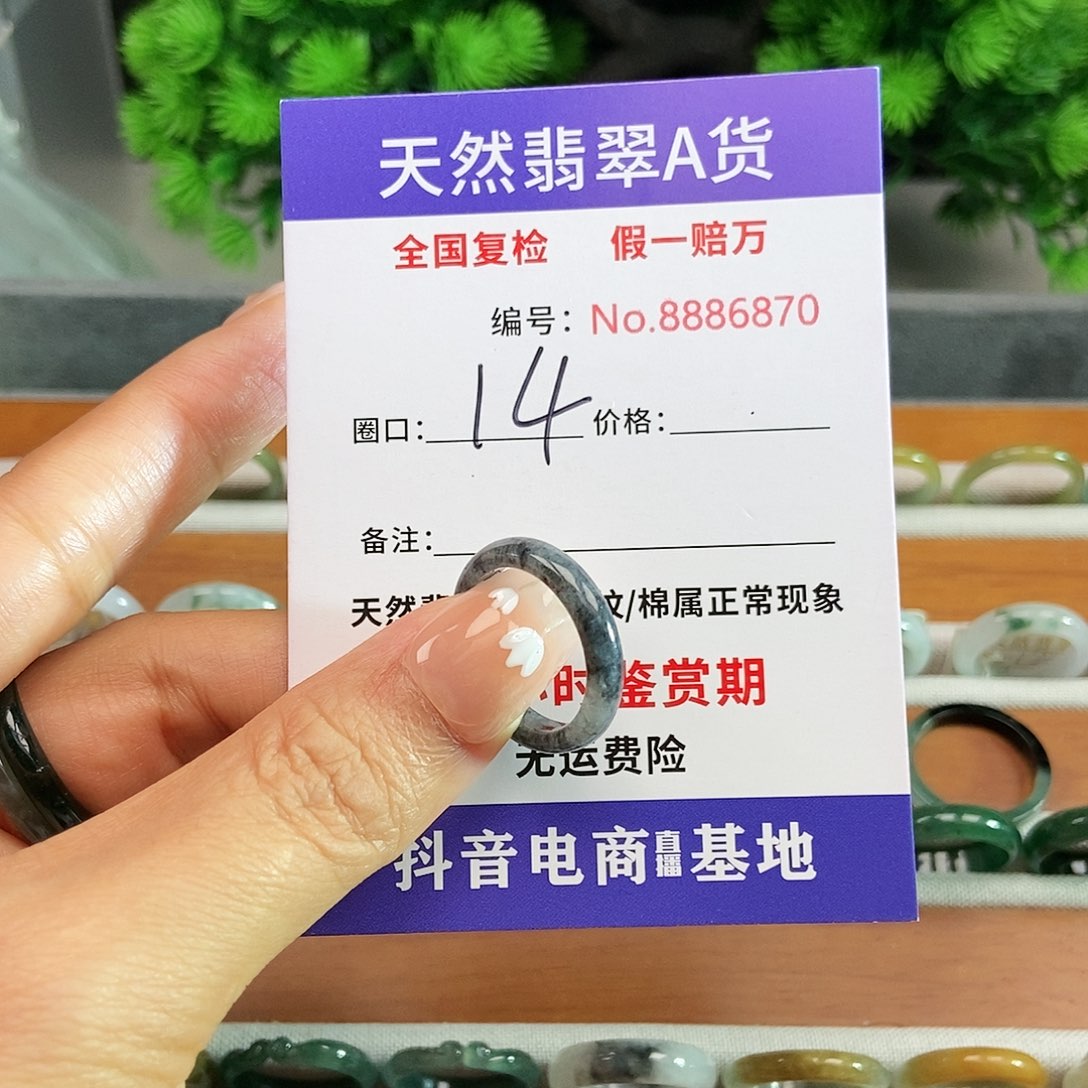 翡翠戒圈未镶嵌李**36870......