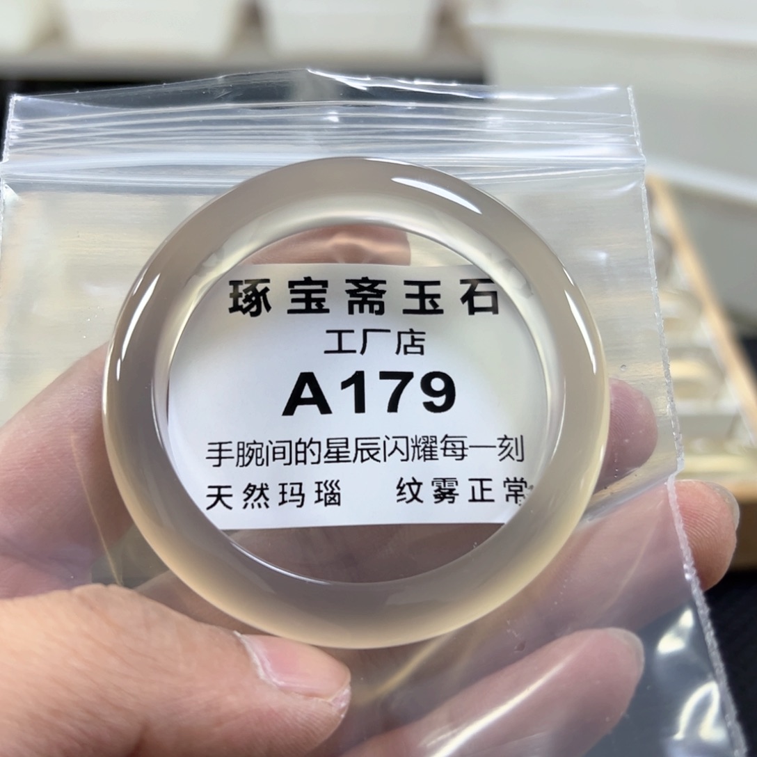 玛瑙/玉髓手镯未镶嵌小***.55