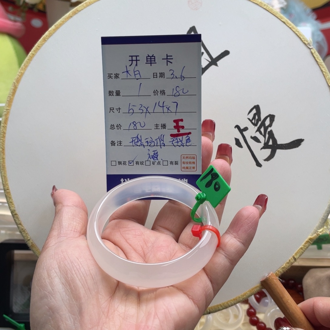 玛瑙/玉髓手镯未镶嵌?*白