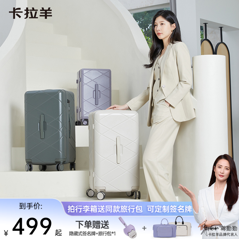 【红点奖设计师款】卡拉羊纯PC二八开魔方体超轻云朵行李箱CX8121达