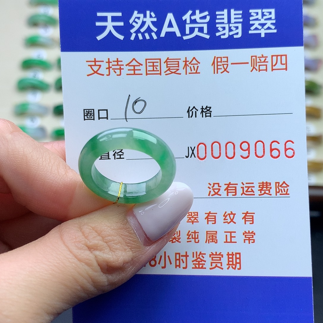普***菜翡翠未镶嵌戒圈港10