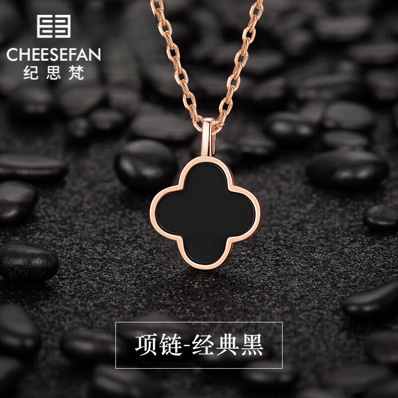 纪思梵（CHEESEFAN）轻奢珠宝时尚首饰幸运草项链女中秋节生日礼物