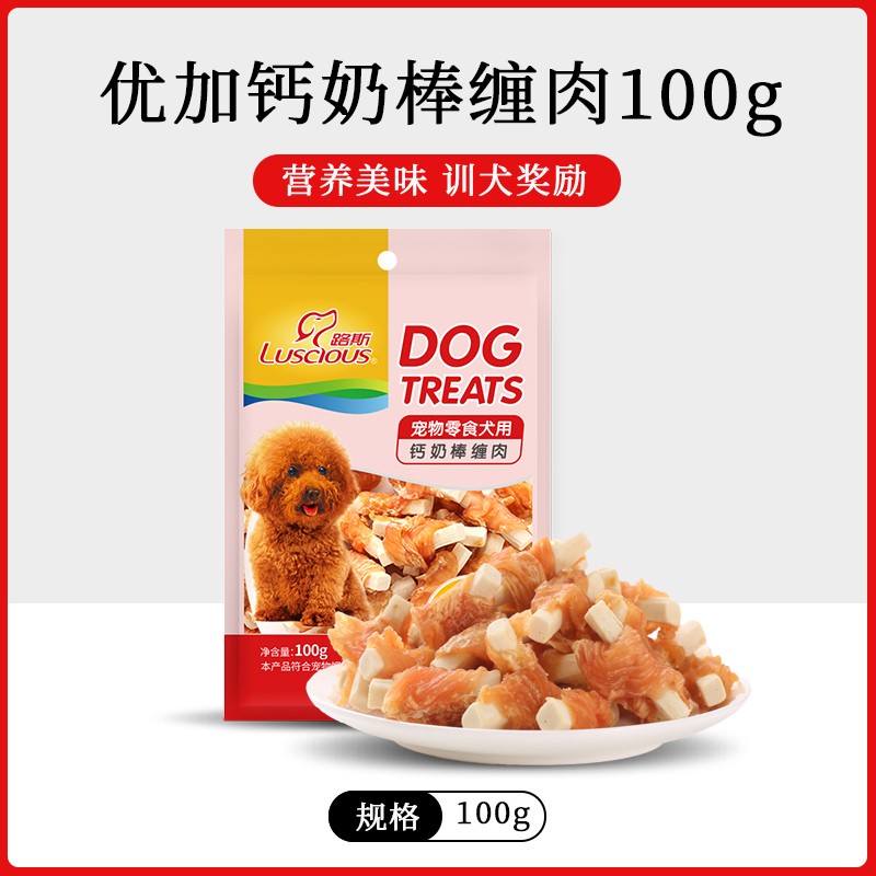 路斯宠物零食钙奶棒缠肉100g训练逗趣成犬幼犬磨牙狗狗零食
