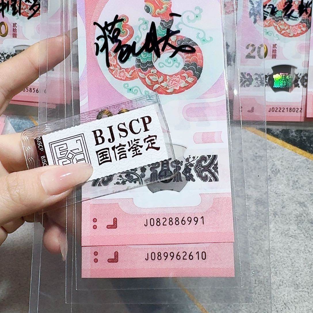 塑料082886991、089962610。两张朦胧