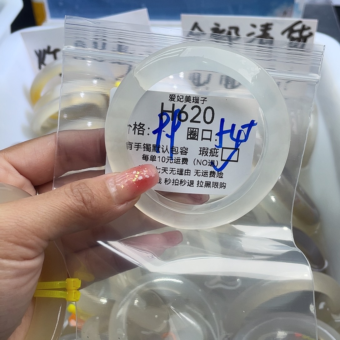 倍***你玛瑙/玉髓未镶嵌手镯620