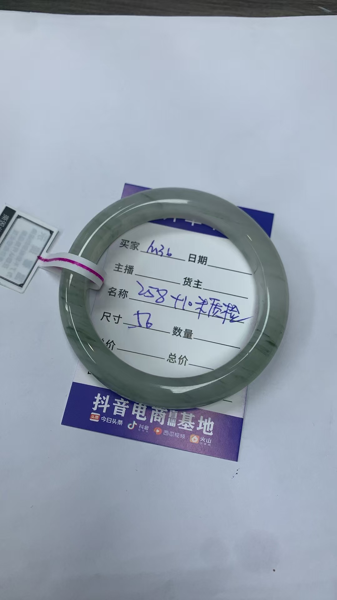 M36金丝玉天山翠玉石手镯