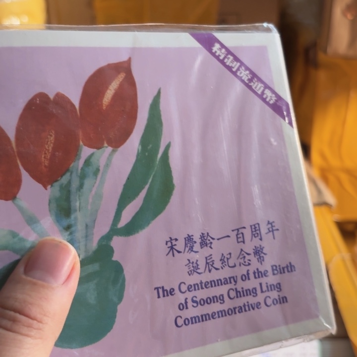 其他普通金属精致，精致送奶奶卡册