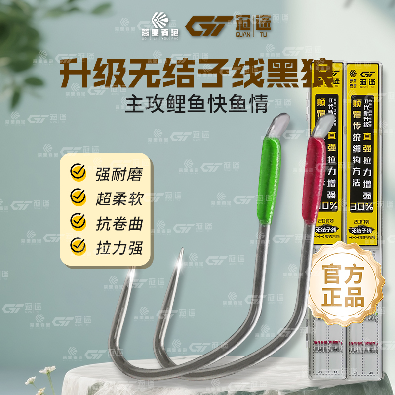 窝里有泡冠途【黑狼】无结子线助攻鲤鱼鱼情双钩成品子线双钩成品