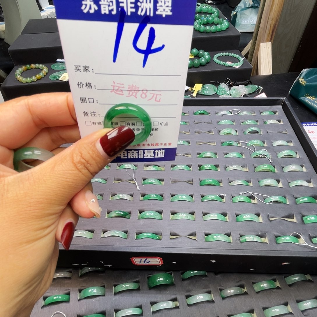 石英质玉（非洲翠）未镶嵌戒圈