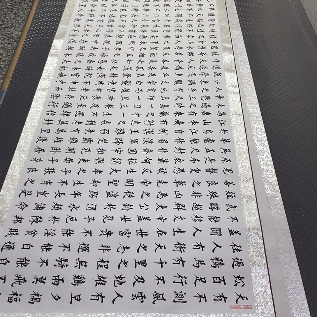 书法老师真人手写49卷轴