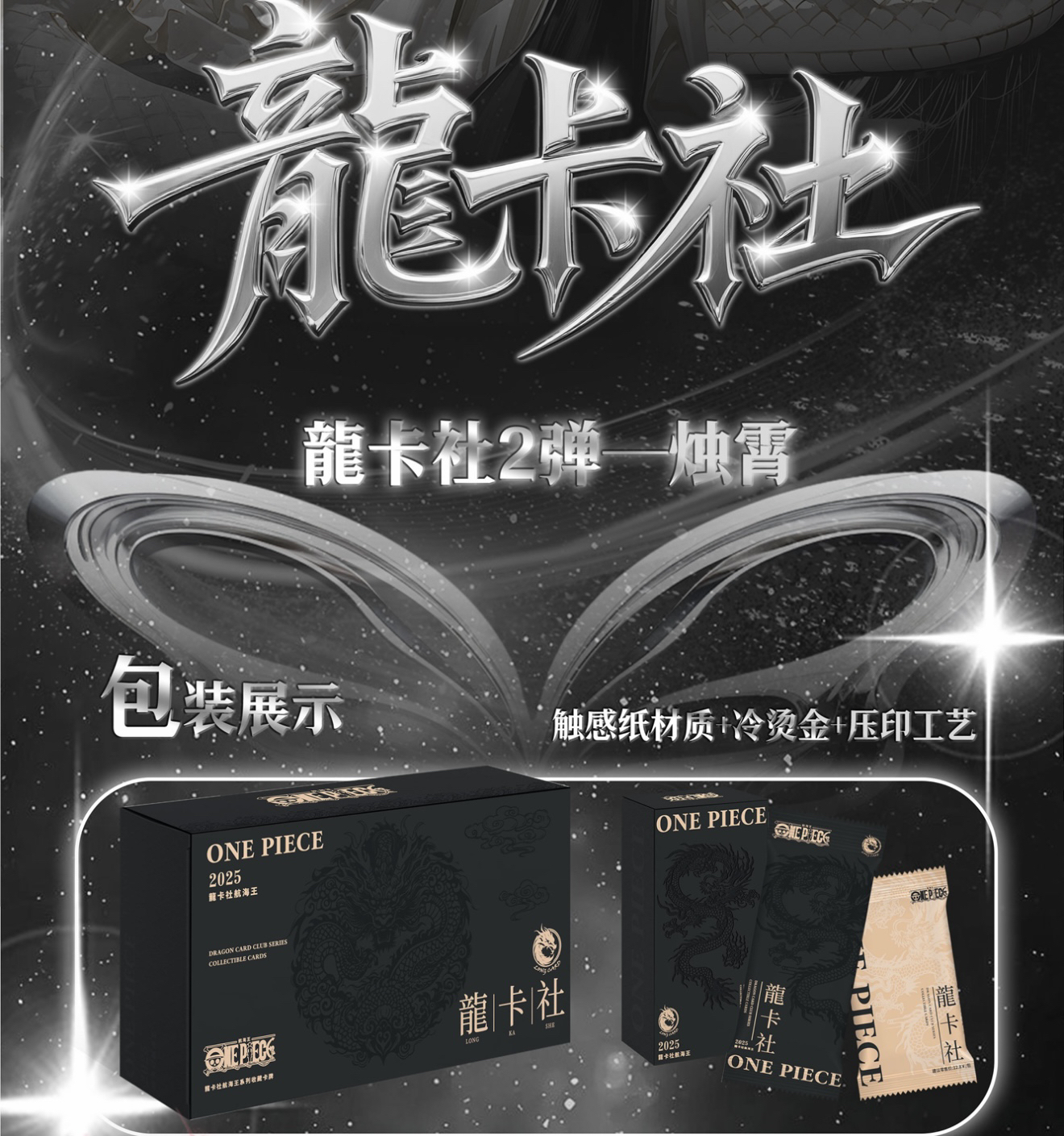 【强娶角色&小猫钓鱼】 龙卡海贼王收藏卡牌盲盒 （默认代拆）