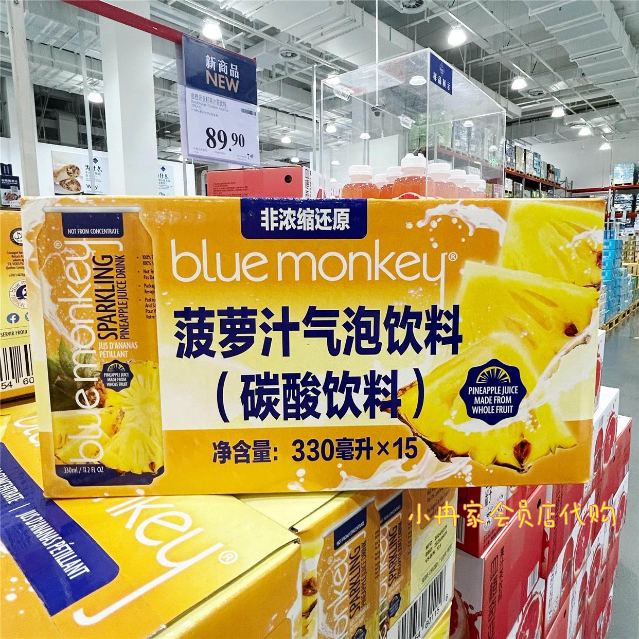 山姆官方旗舰店会员店越南进口Blue Monkey荔枝果汁气泡水碳酸饮