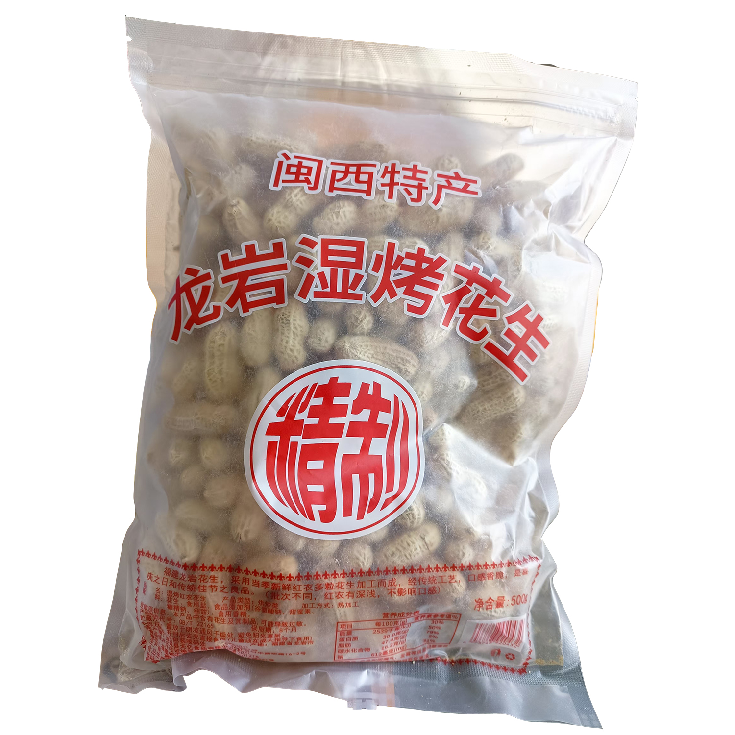 龙岩湿烤花生500g 闽西特产