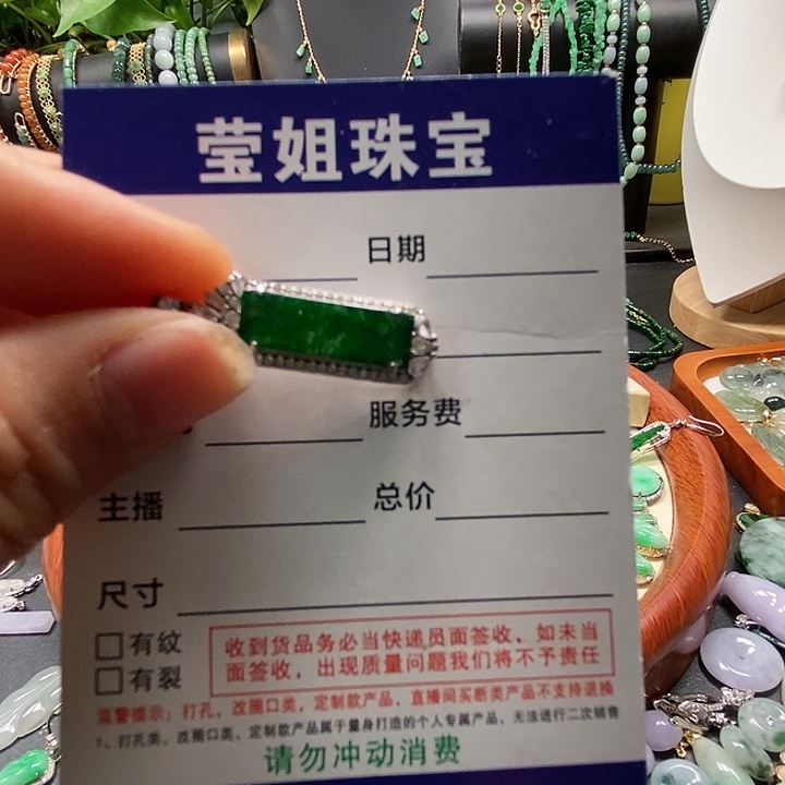 颈饰银S925镶嵌翡翠?辣绿无事牌吊坠