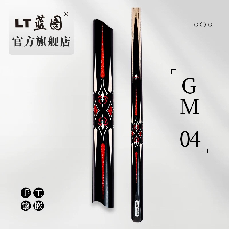LT/蓝图GM04台球杆小头通杆一体中式黑八16彩斯诺克职业打感推荐