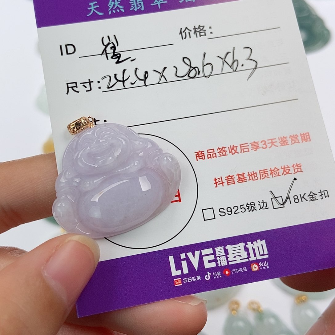 翡翠颈饰未镶嵌崔*风翡翠