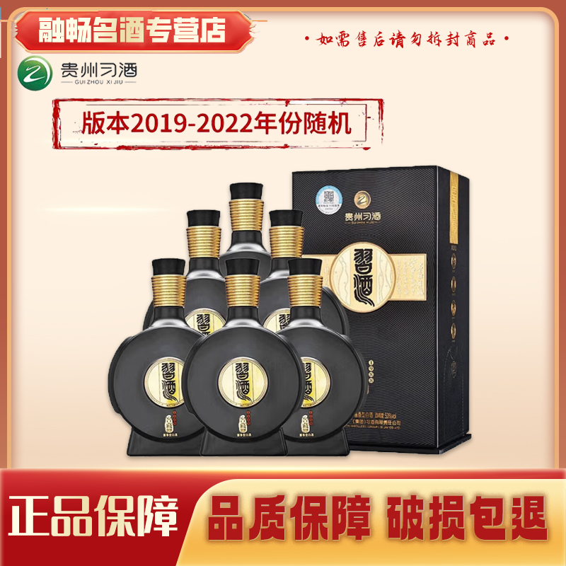 习酒窖藏1988 53度500ml*6瓶（2019-2022年份版本随机发货）*