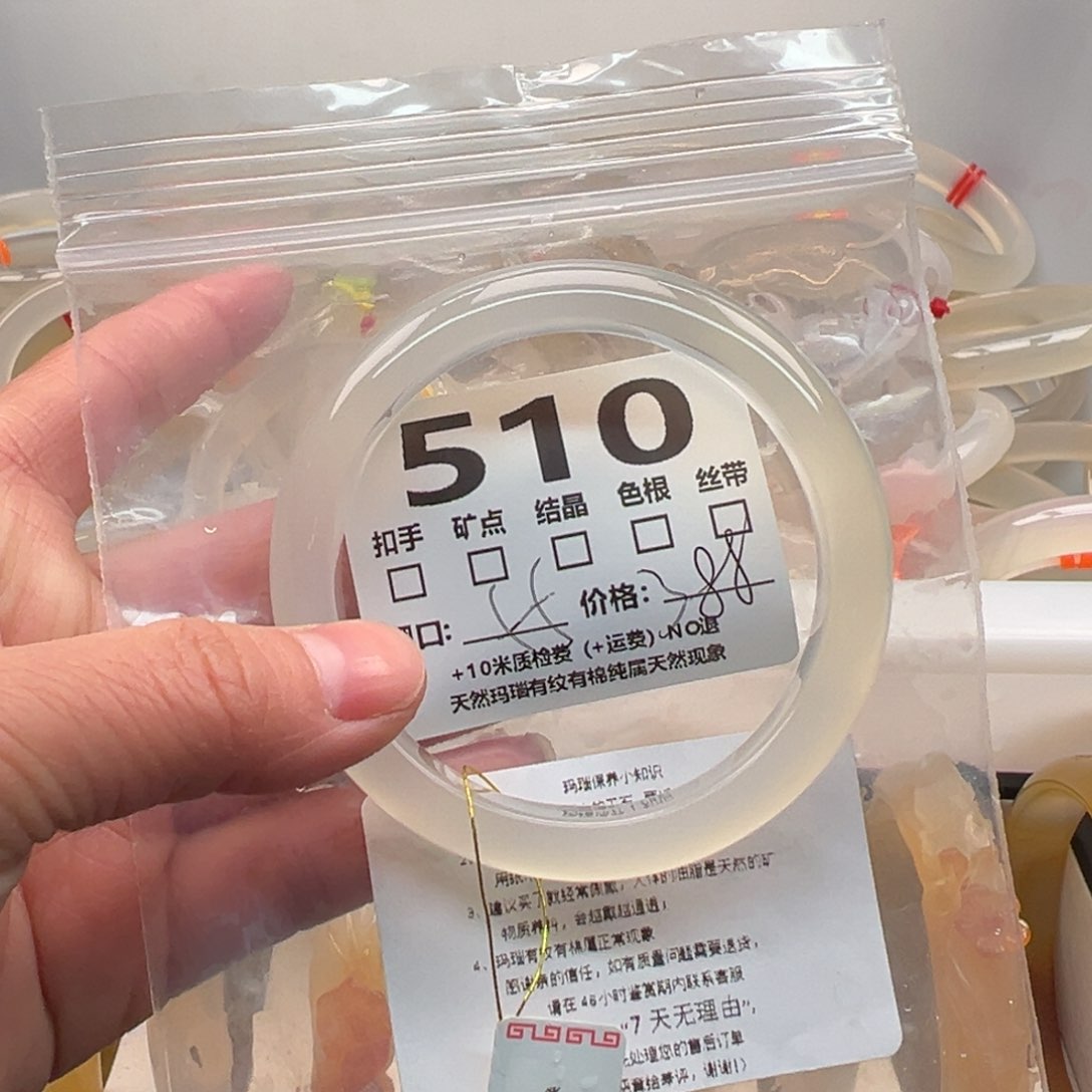 玛瑙/玉髓手镯未镶嵌510