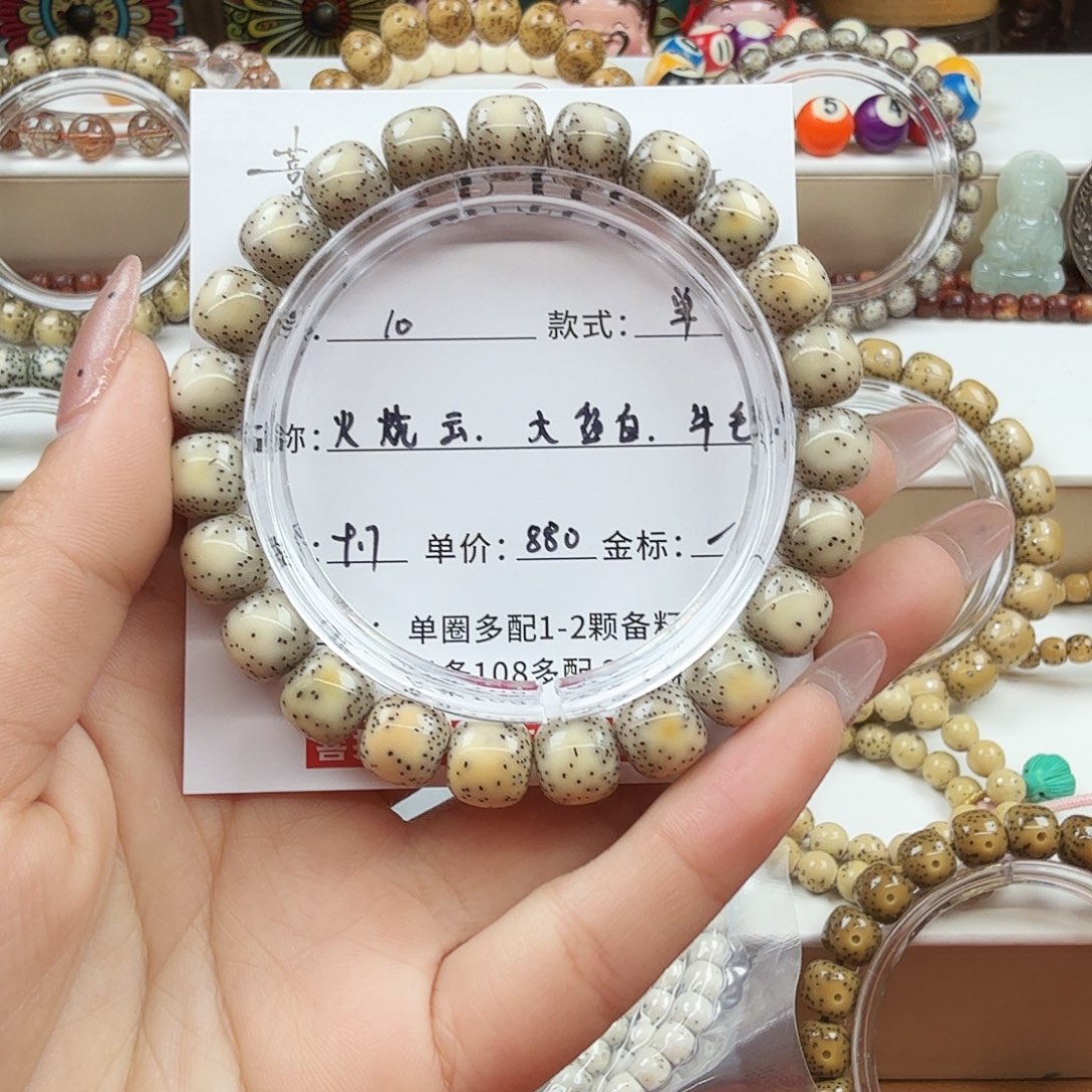 星月菩提手串菩提