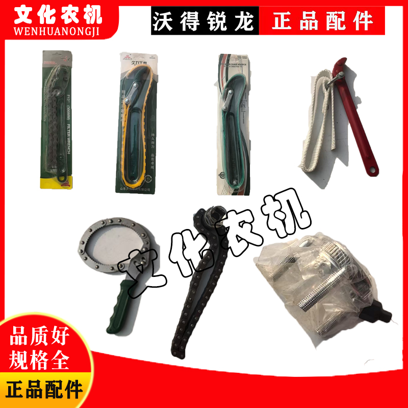 收割机挖掘机专用滤芯扳手三爪滤芯扳手链条滤芯扳手