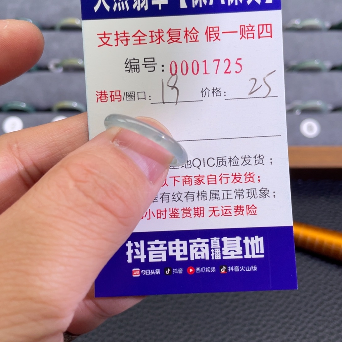 翡翠未镶嵌戒指12