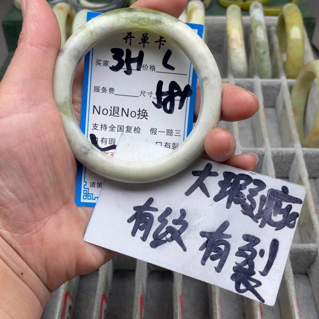蛇纹石玉未镶嵌手镯