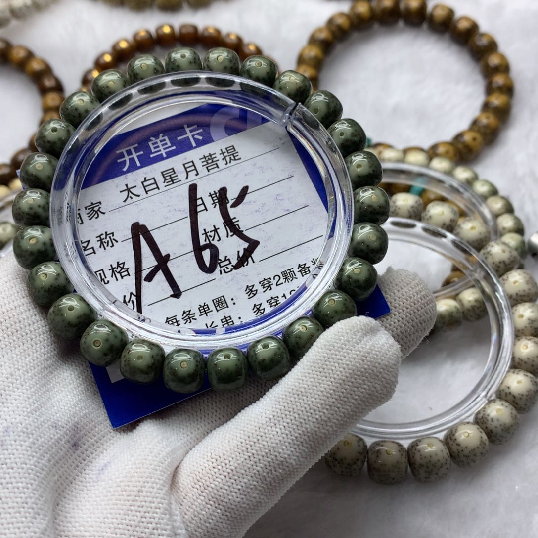 星月菩提吊坠禅***生1263568880