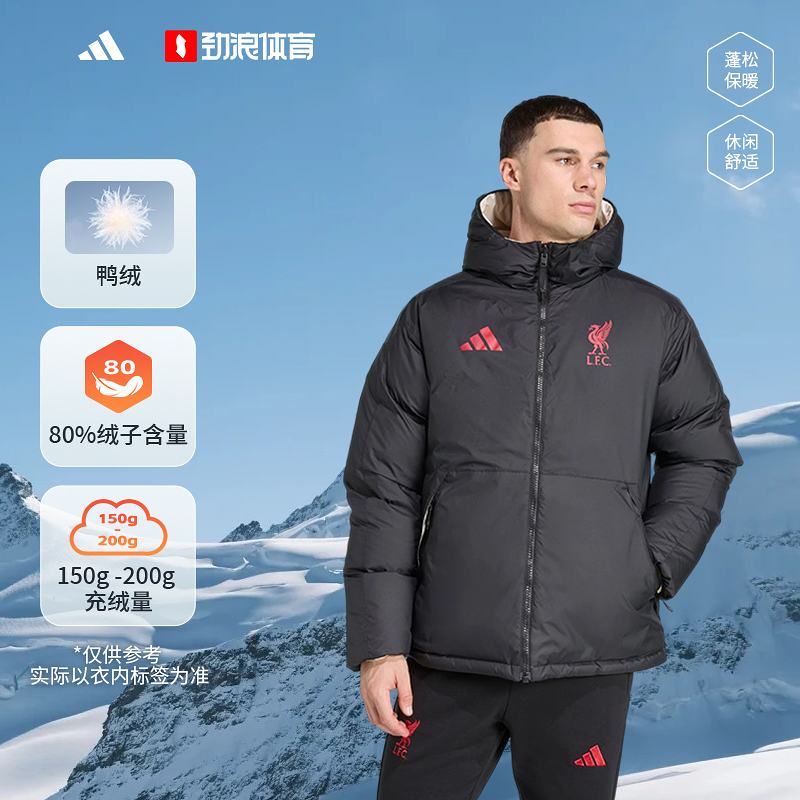 阿迪达斯 （adidas）男子利物浦足球休闲文化羽绒服羽绒服JW7902