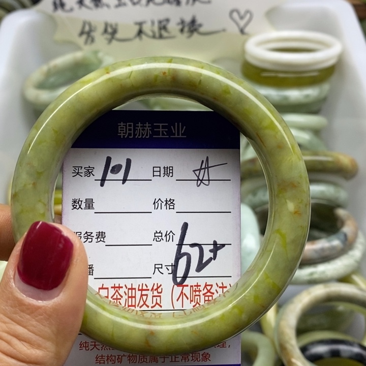 蛇纹石玉未镶嵌手镯