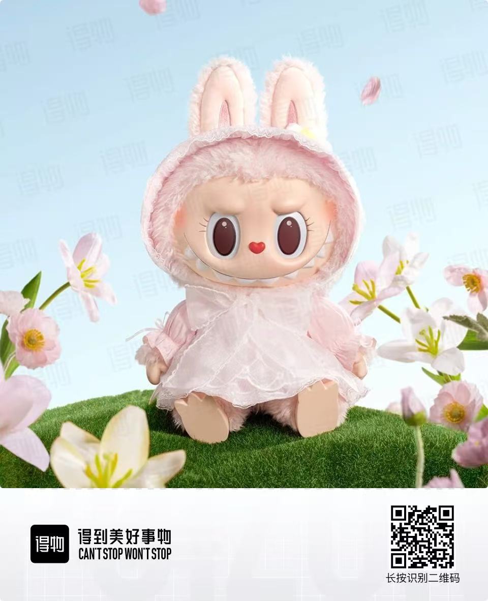 （lu掌柜潮玩）春日花花乐园公仔挂件