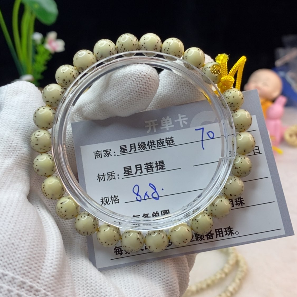 【闪购商品】星月菩提吊坠曾****边70……