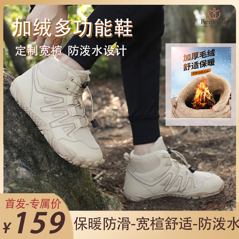 加绒综合训练鞋新款加绒保暖靴子耐磨防滑鞋五指雪地加厚瑜伽鞋
