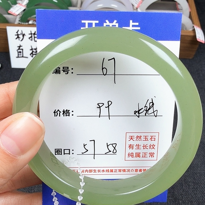 石英质玉手镯未镶嵌