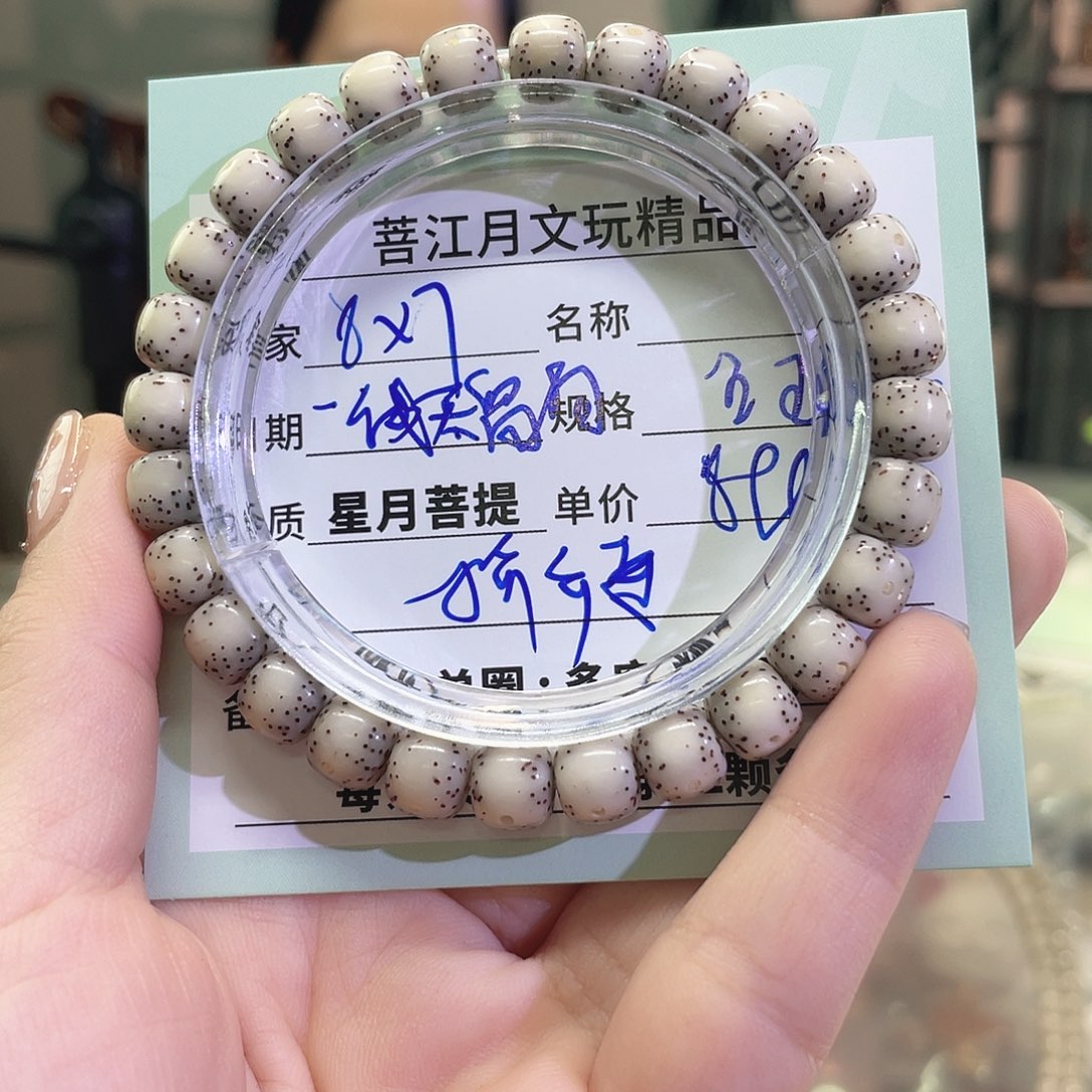 星月菩提手串星月菩提海南同枝果A13