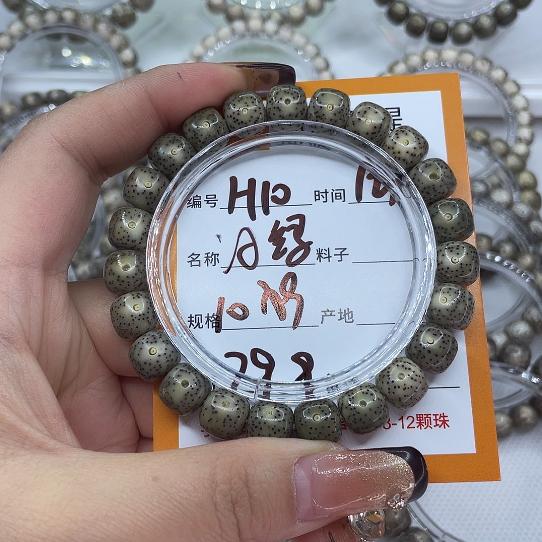 星月菩提吊坠10冰绿