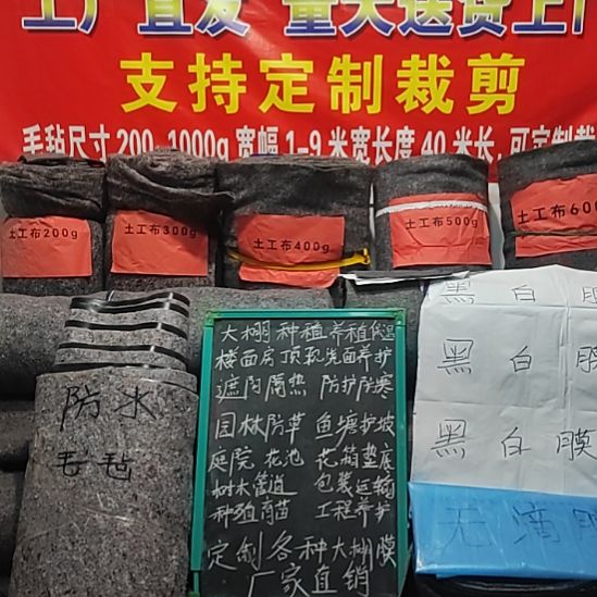 s***l400克的规格，4米宽，40米长。