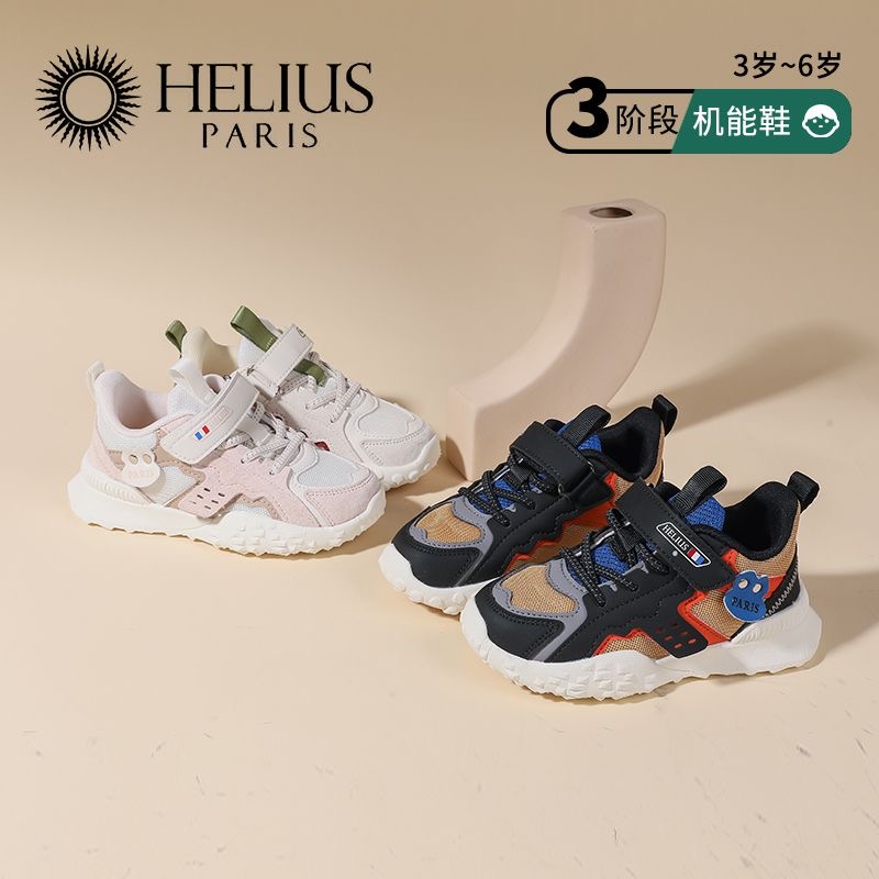 【品牌赫家专属】c8003春秋新款运动户外母婴机能鞋防滑透气童鞋